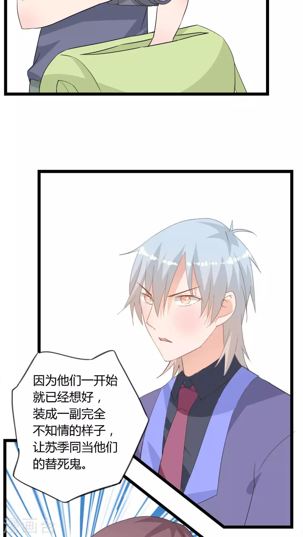 第17话23