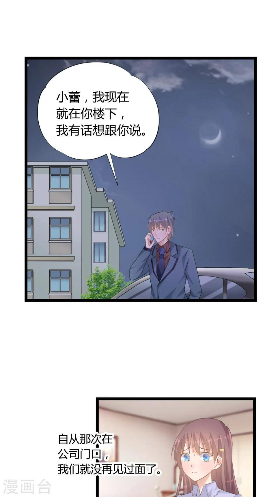 第24话4