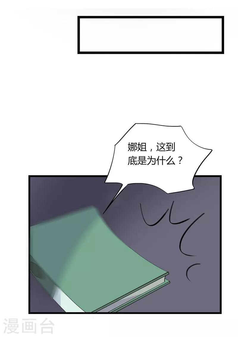 第20话10