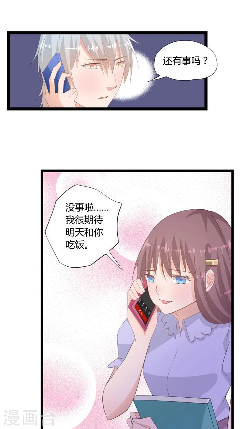 第25话4