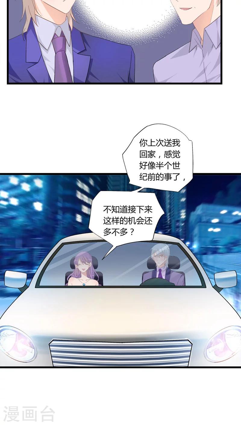 第26话20