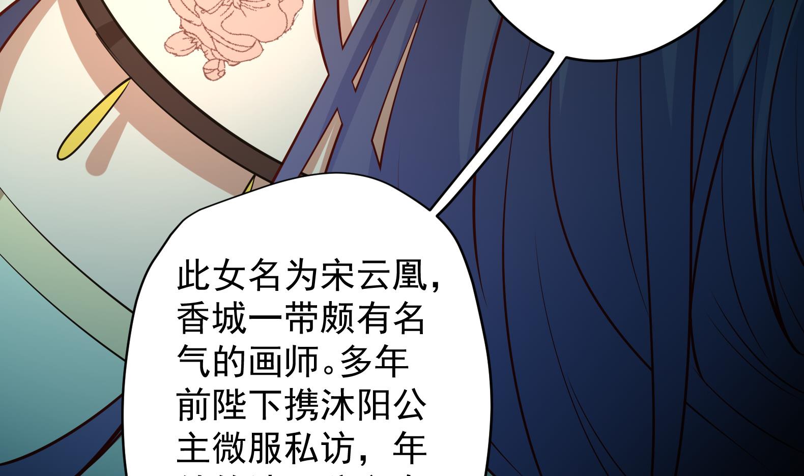 第17话 身份曝光54