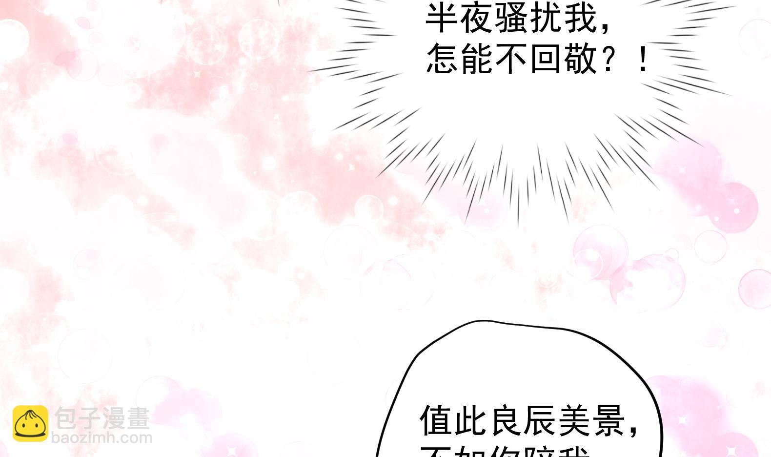 第27话 自荐枕席？！49