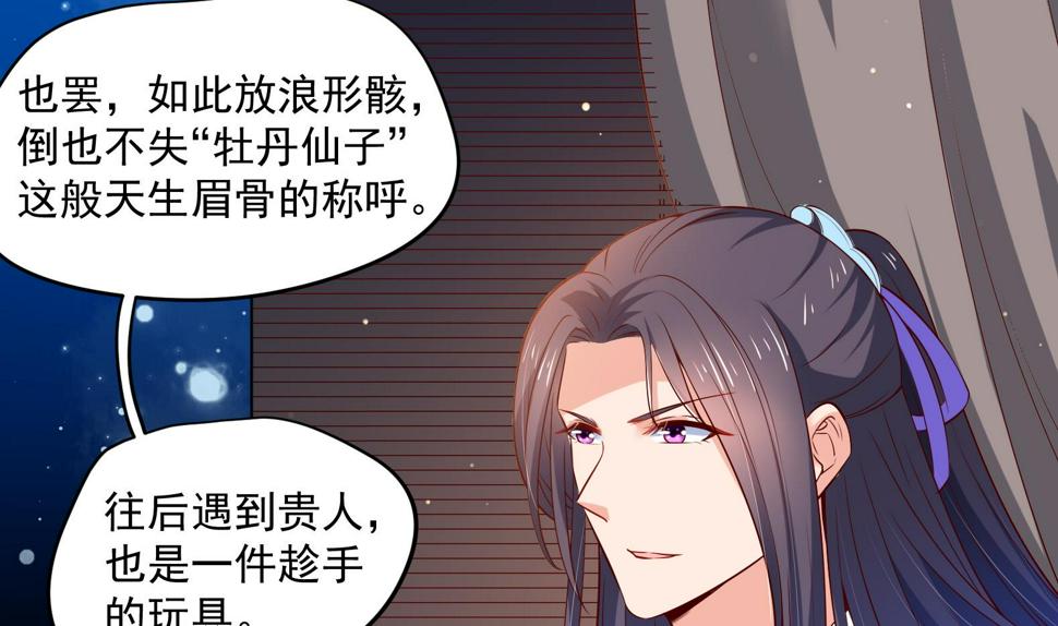 第29话 大型修罗场 216