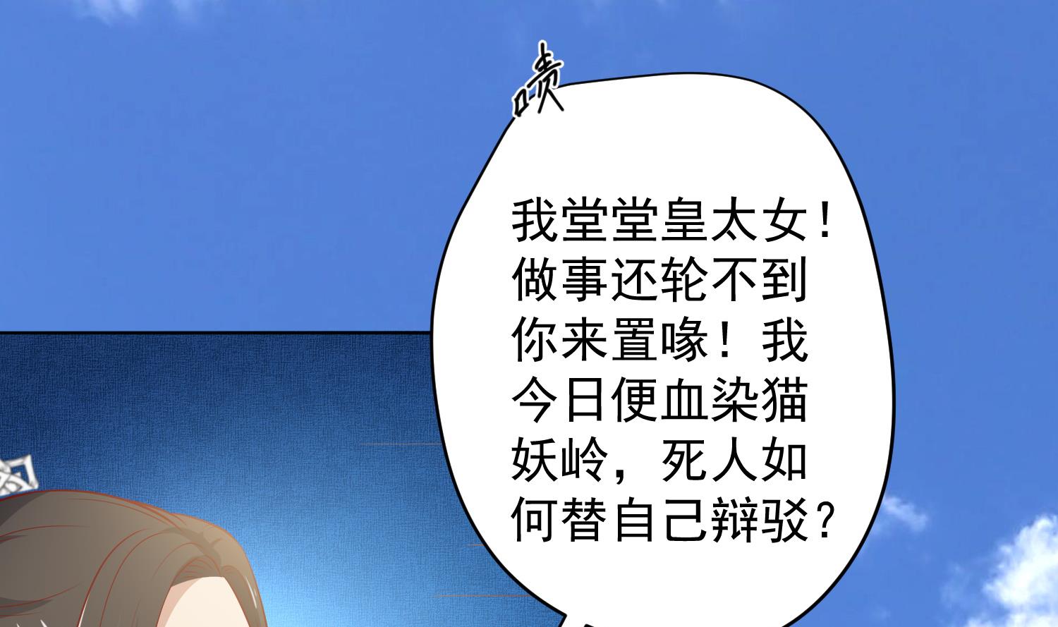 第19话 大闹猫妖岭27
