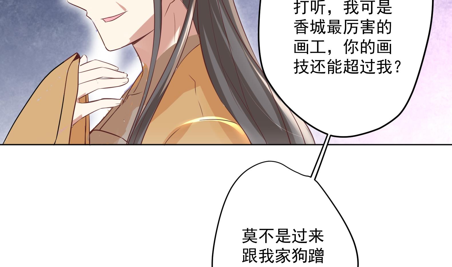 第2话 赚钱！我要吃肉！39
