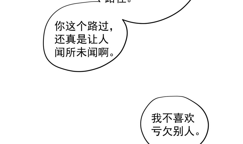 第32话 全员恶人 330