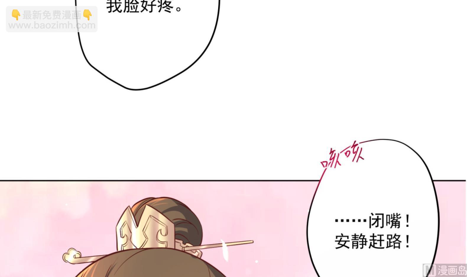 第7话 裤裆藏匕首？！71
