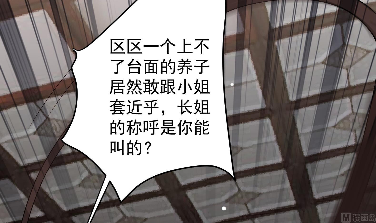 第13话 敢欺负我家小狐狸？47