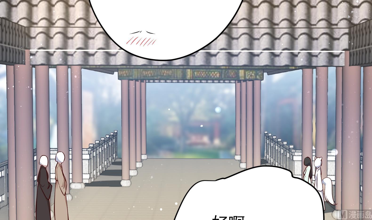 第13话 敢欺负我家小狐狸？23