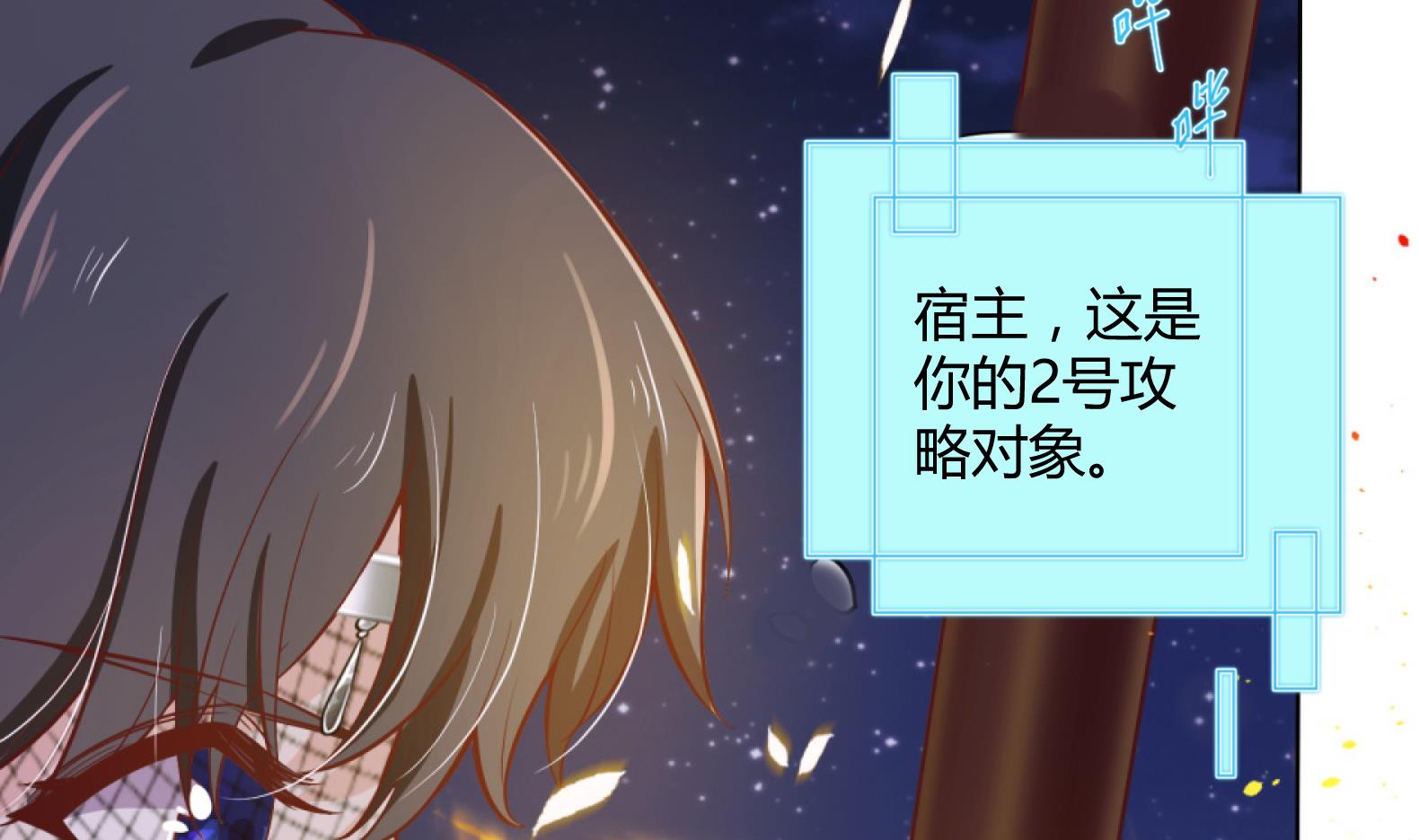 第10话 2号攻略对象58