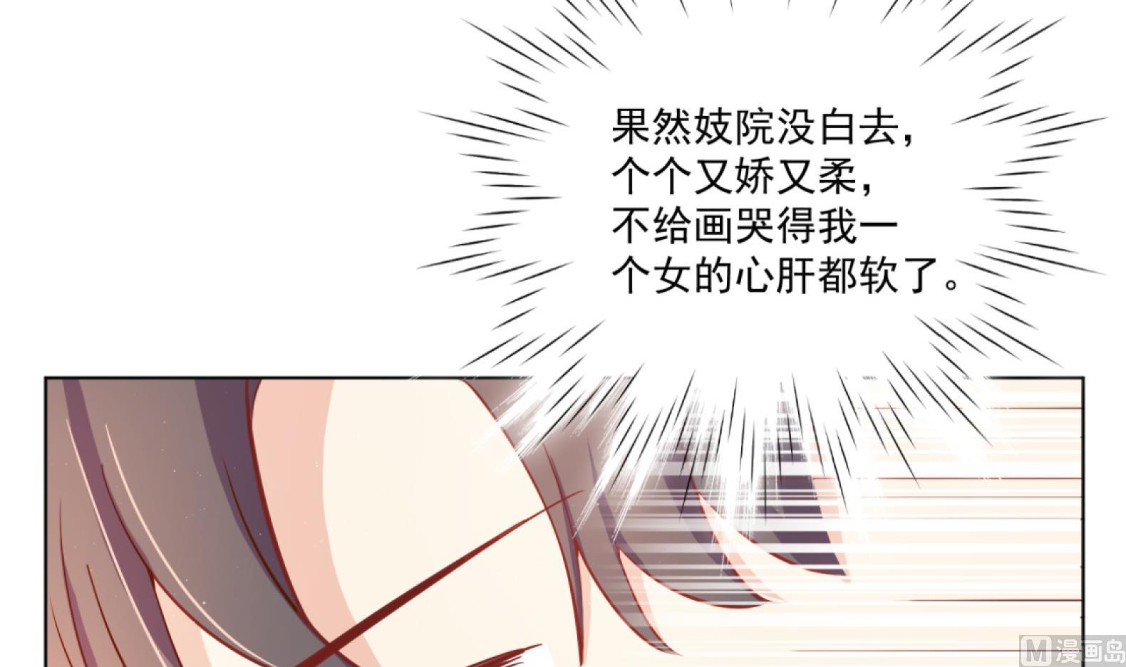 第7话 裤裆藏匕首？！53