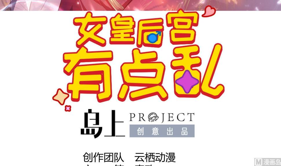第32话 全员恶人 32
