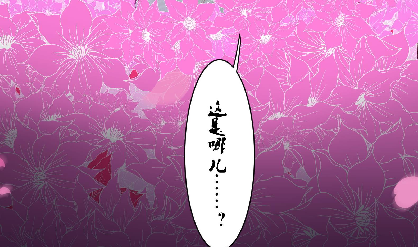 第18话 晚安故事10