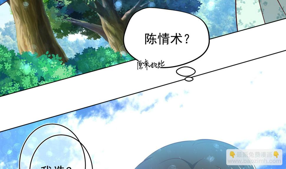 第22话 阿泽的识海 249