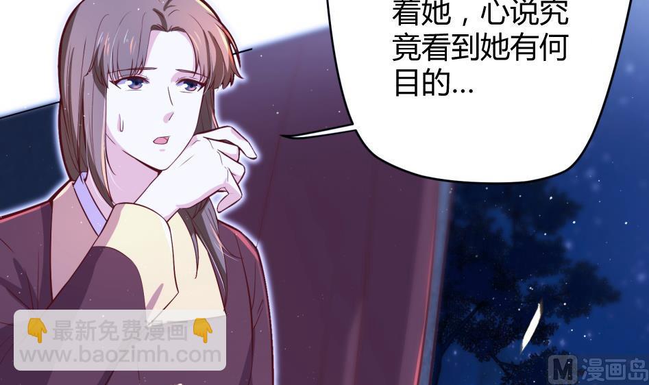 第11话 她会救我吗？32