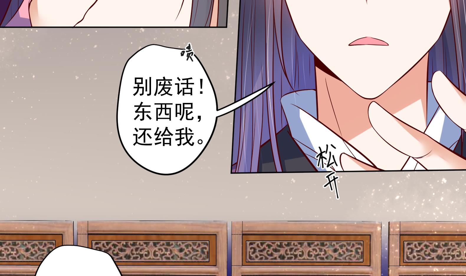 第27话 自荐枕席？！43