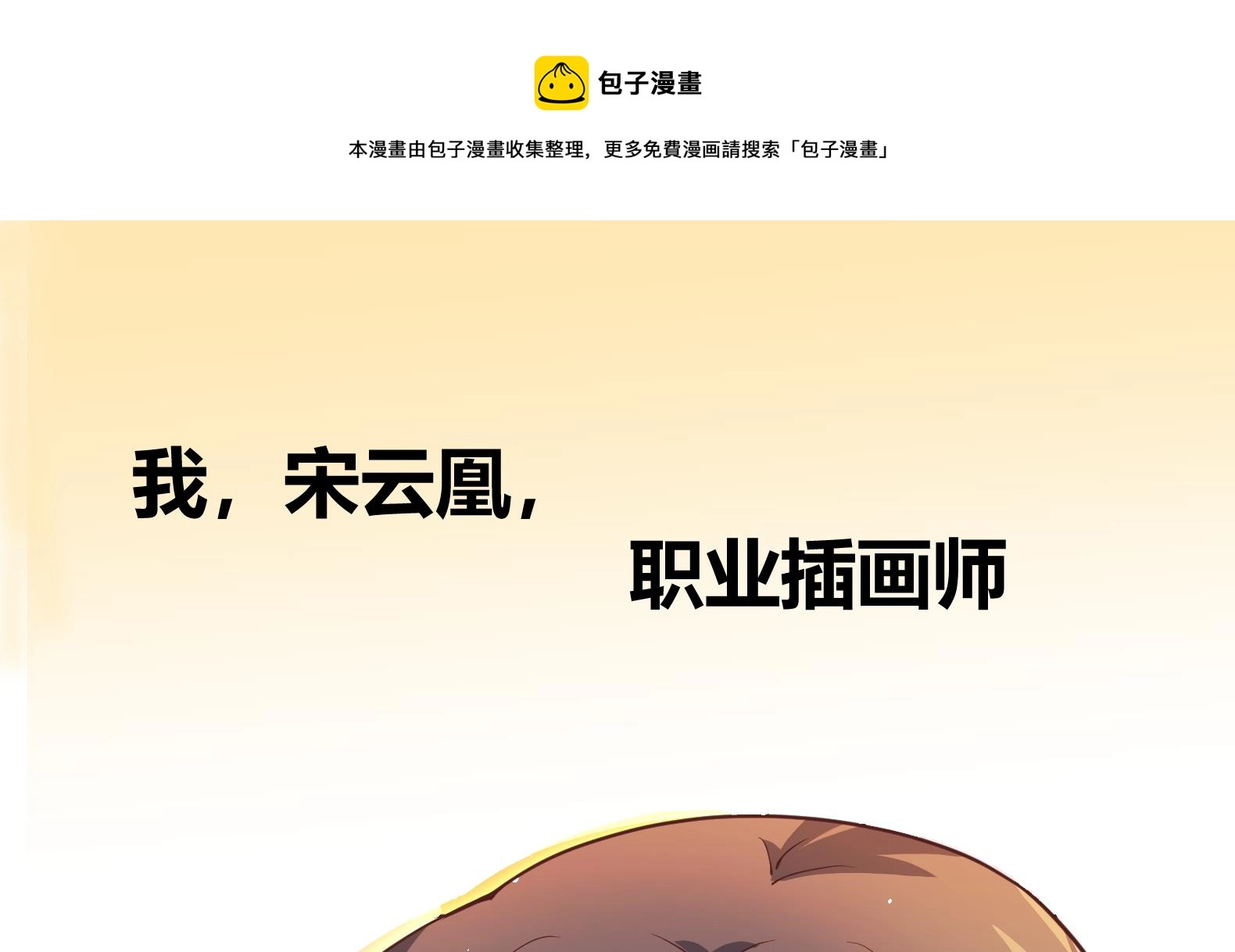 第0话 预告0