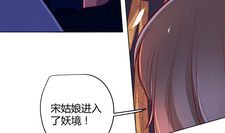 第11话 她会救我吗？30