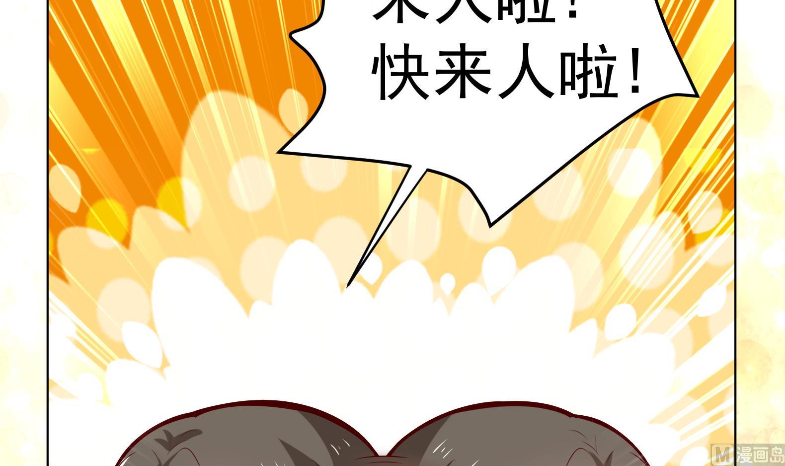 第27话 自荐枕席？！35