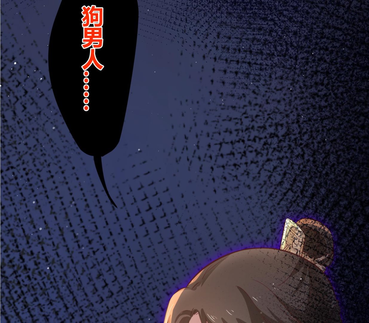 第7话 裤裆藏匕首？！75