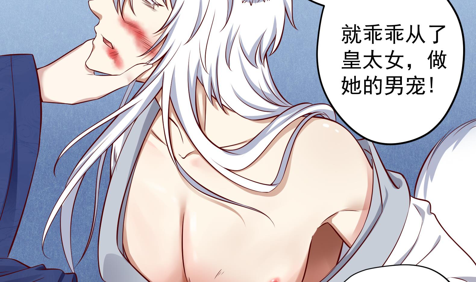 第13话 敢欺负我家小狐狸？58