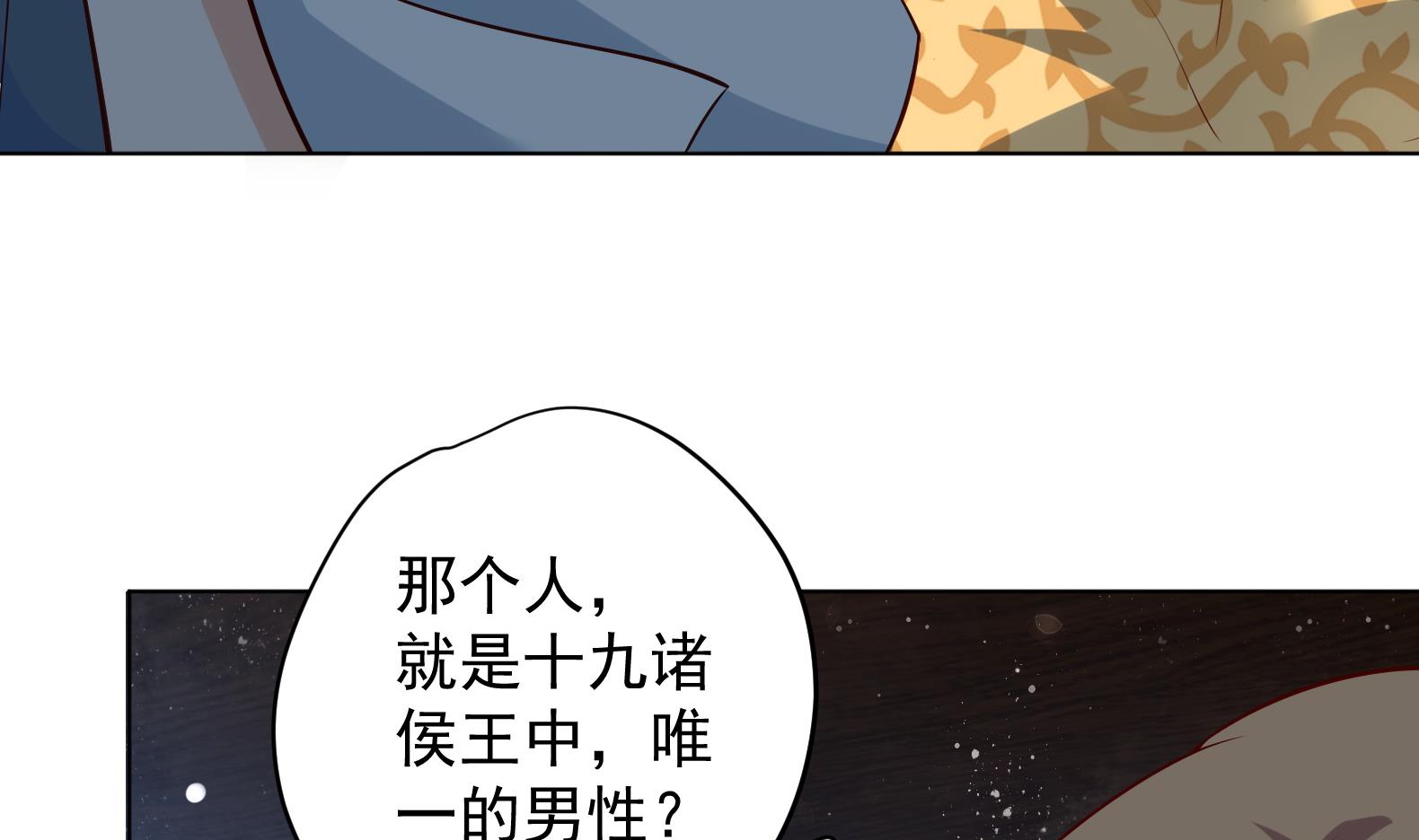 第26话 夜王15