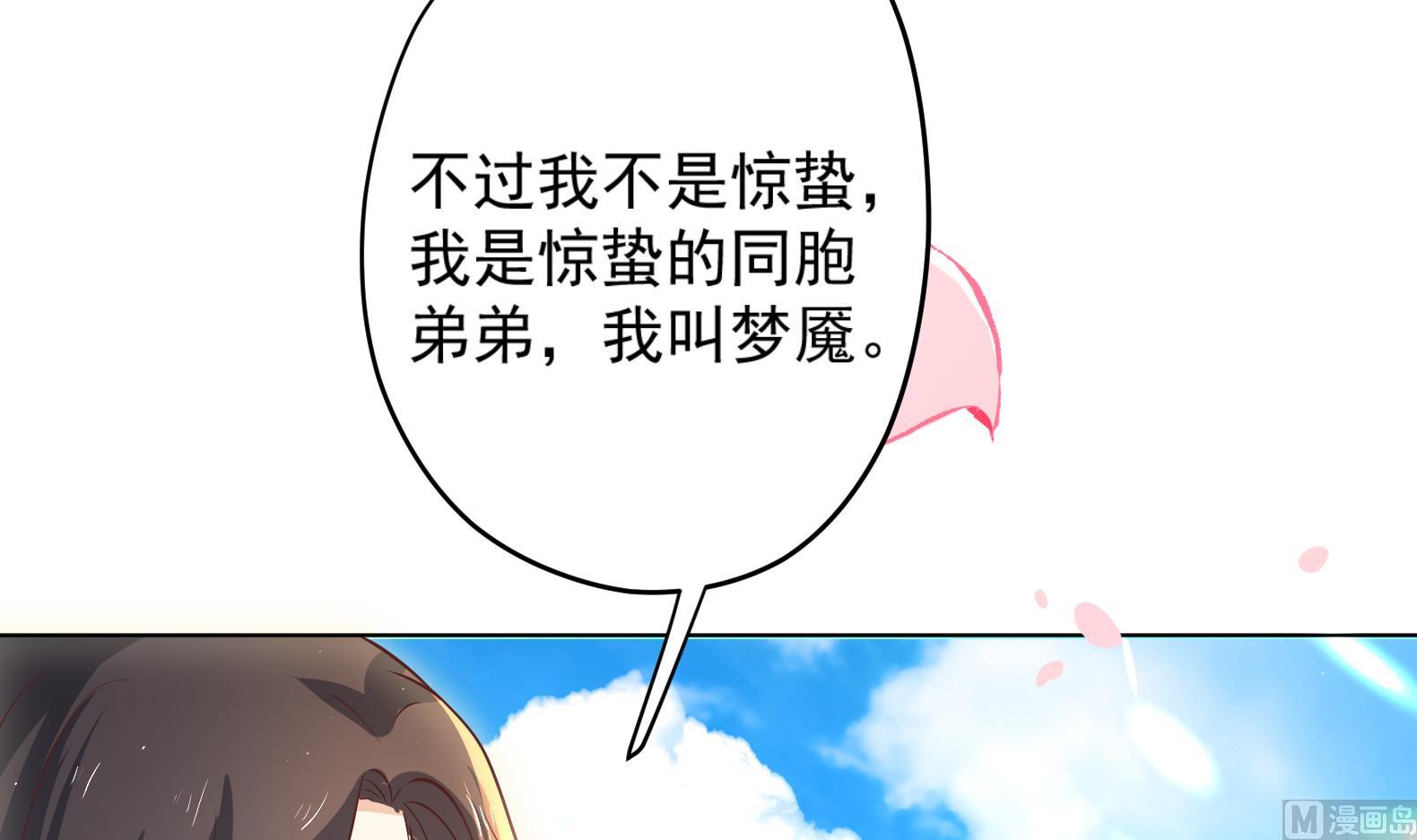 第9话 吃醋了44