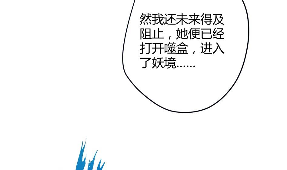 第11话 她会救我吗？34