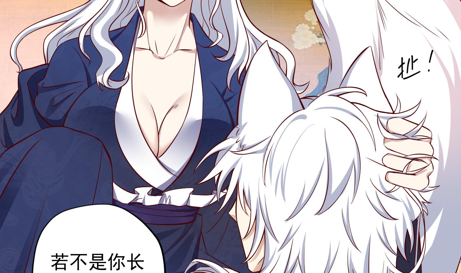 第13话 敢欺负我家小狐狸？55