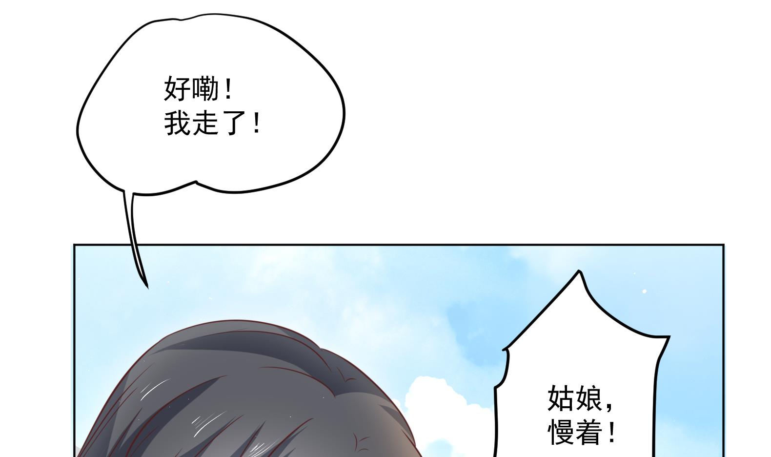 第2话 赚钱！我要吃肉！60