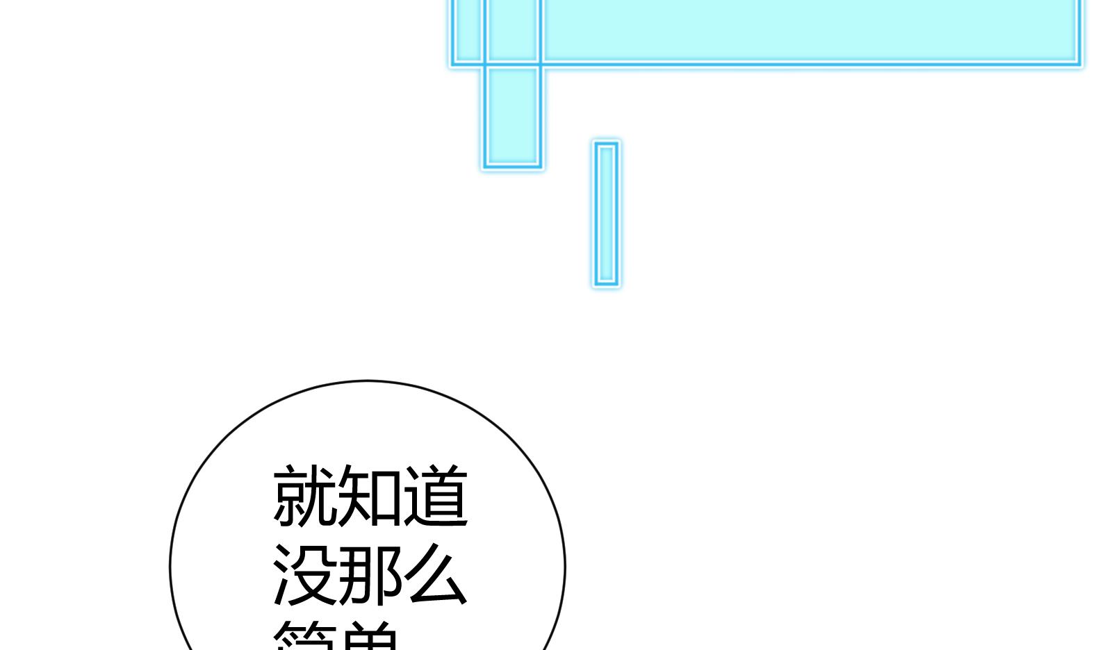 第9话 吃醋了102