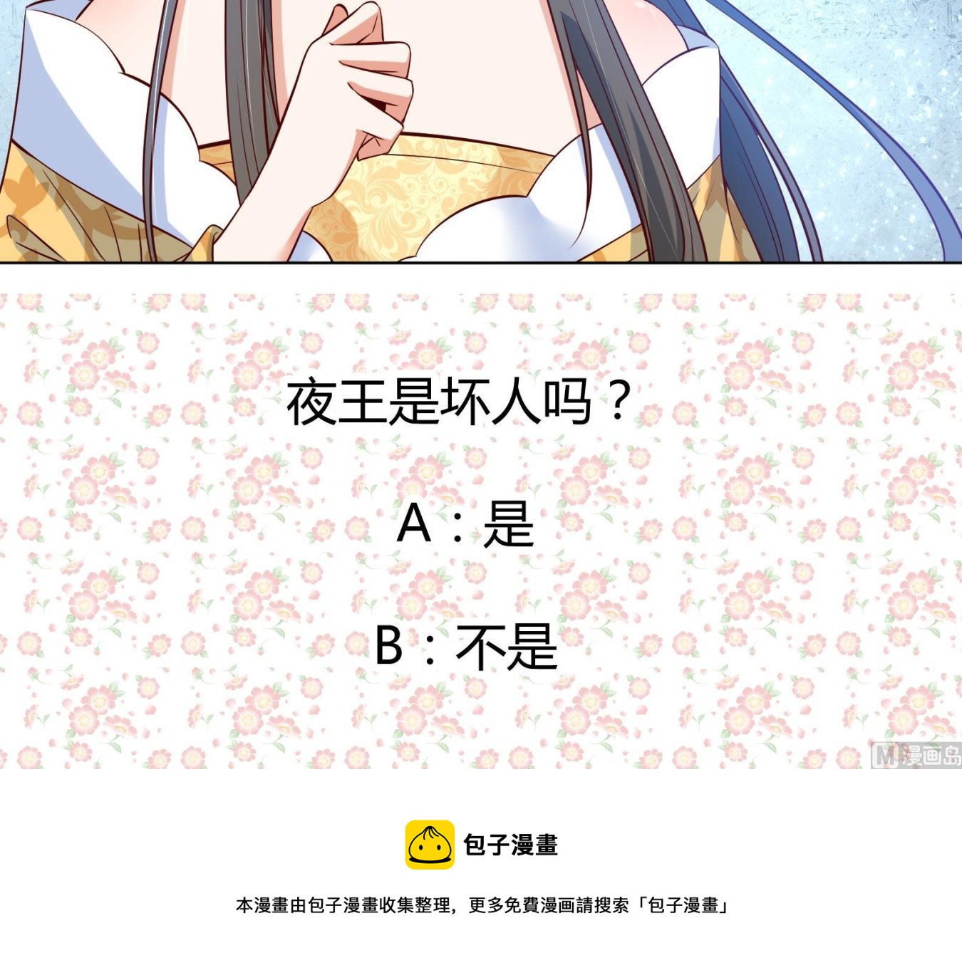 第26话 夜王65