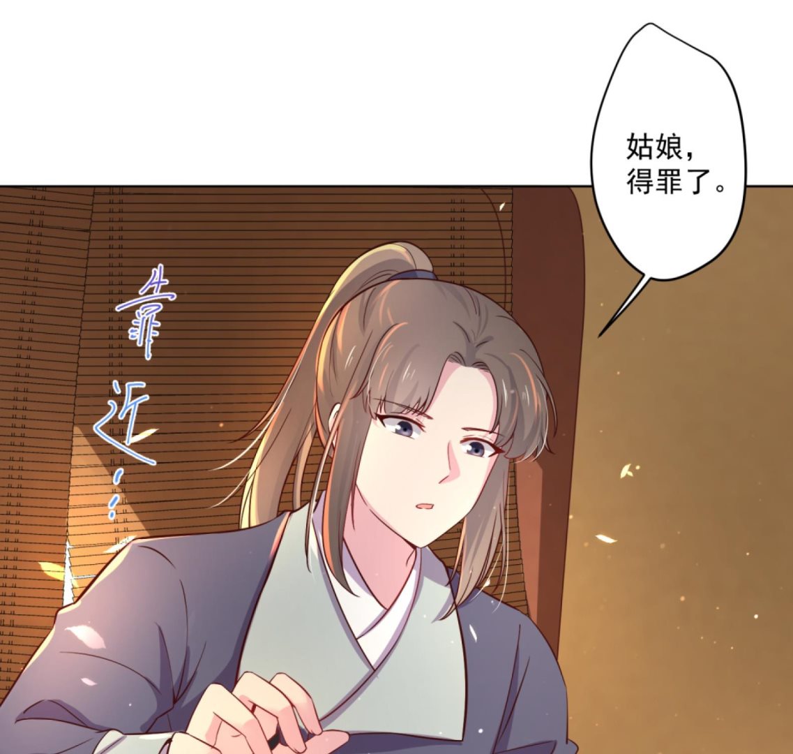 第7话 裤裆藏匕首？！25