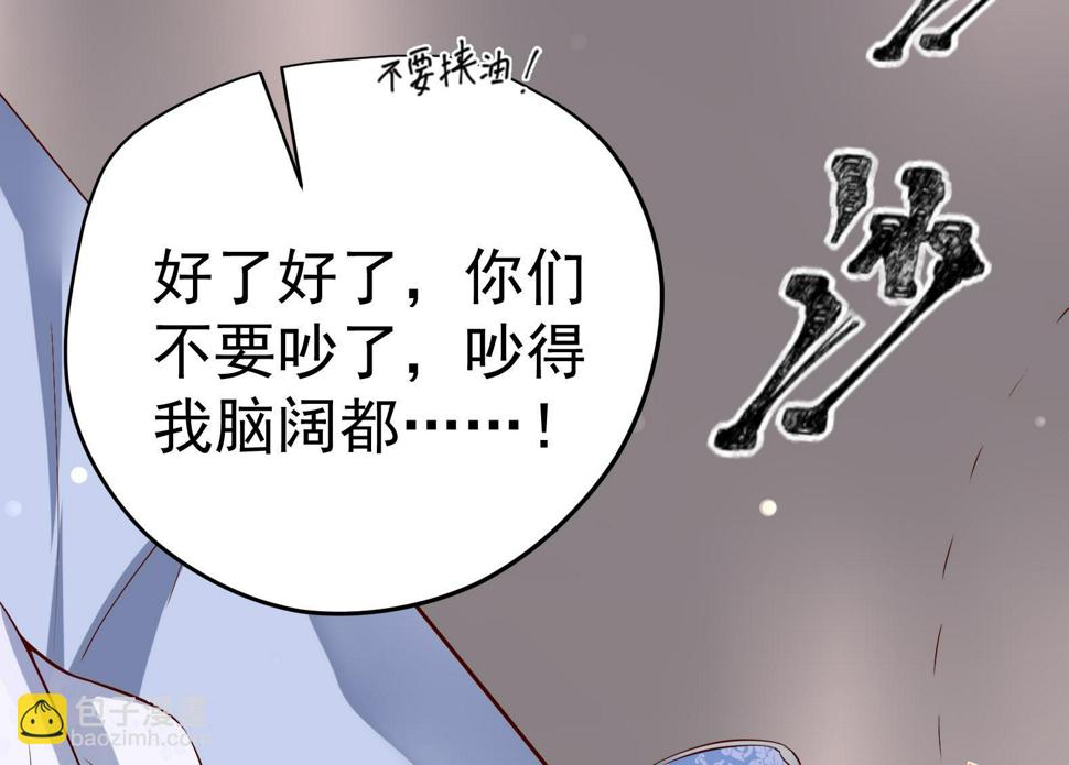 第29话 大型修罗场 225