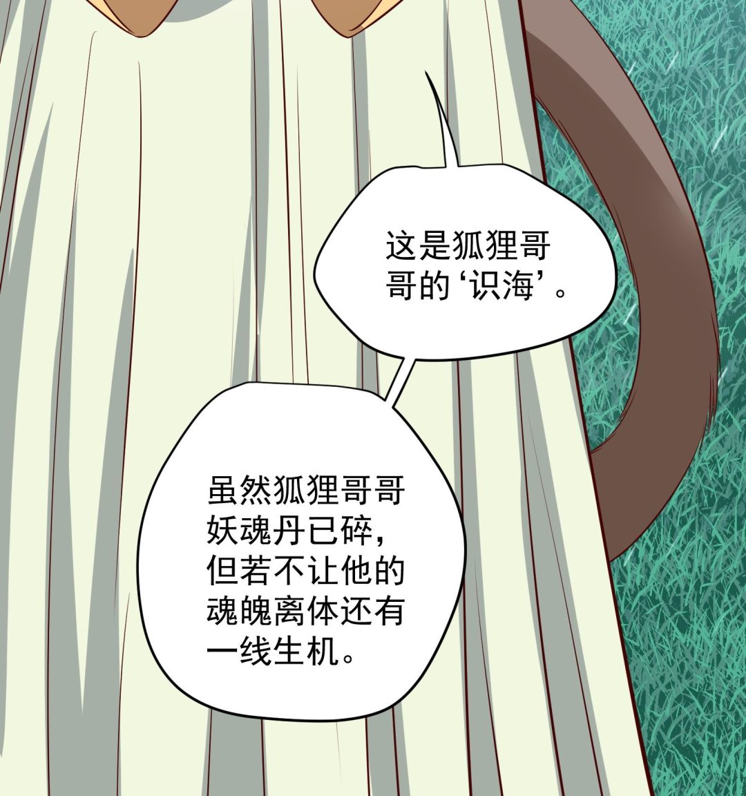 第21话 阿泽的识海 125