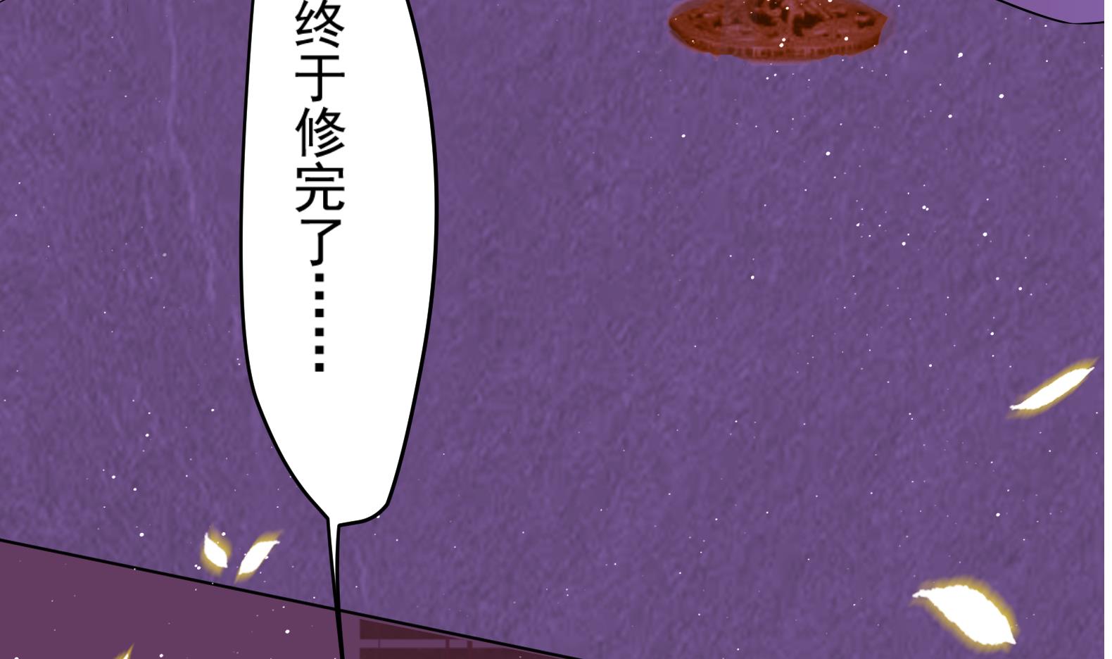 第9话 吃醋了90