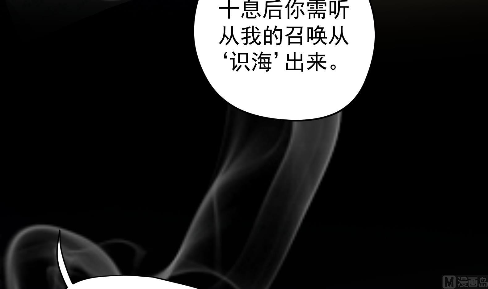 第21话 阿泽的识海 132