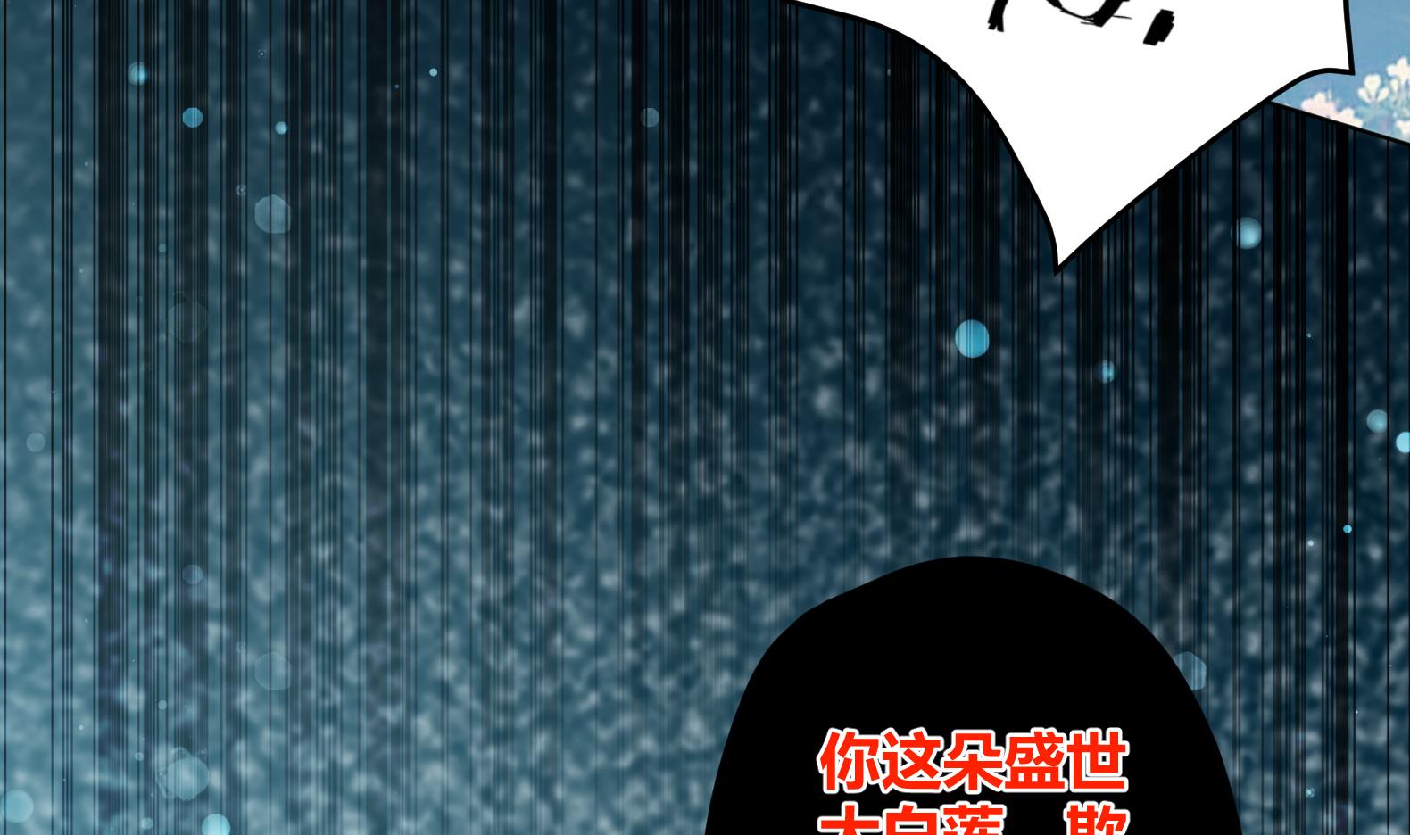 第13话 敢欺负我家小狐狸？72