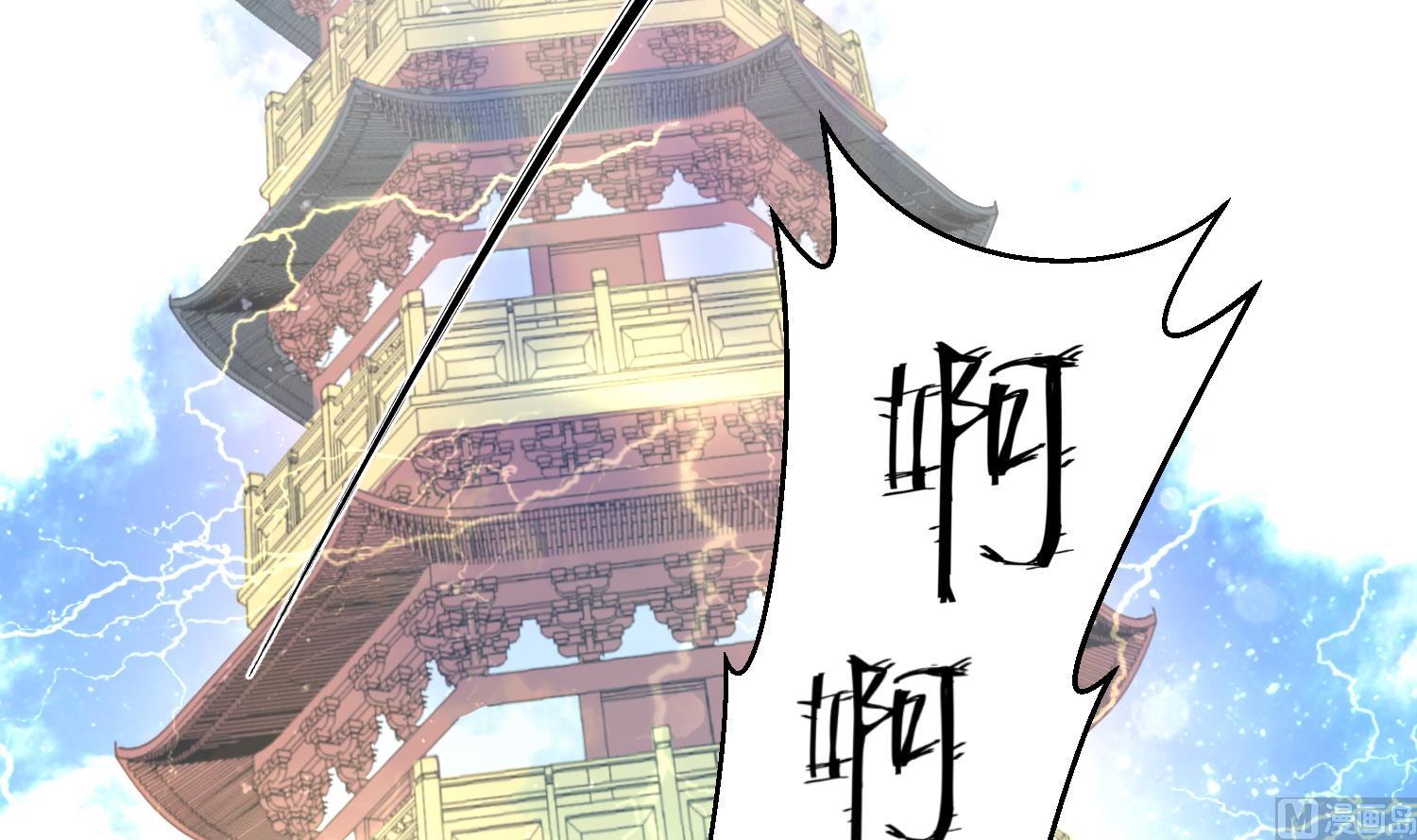 第19话 大闹猫妖岭53