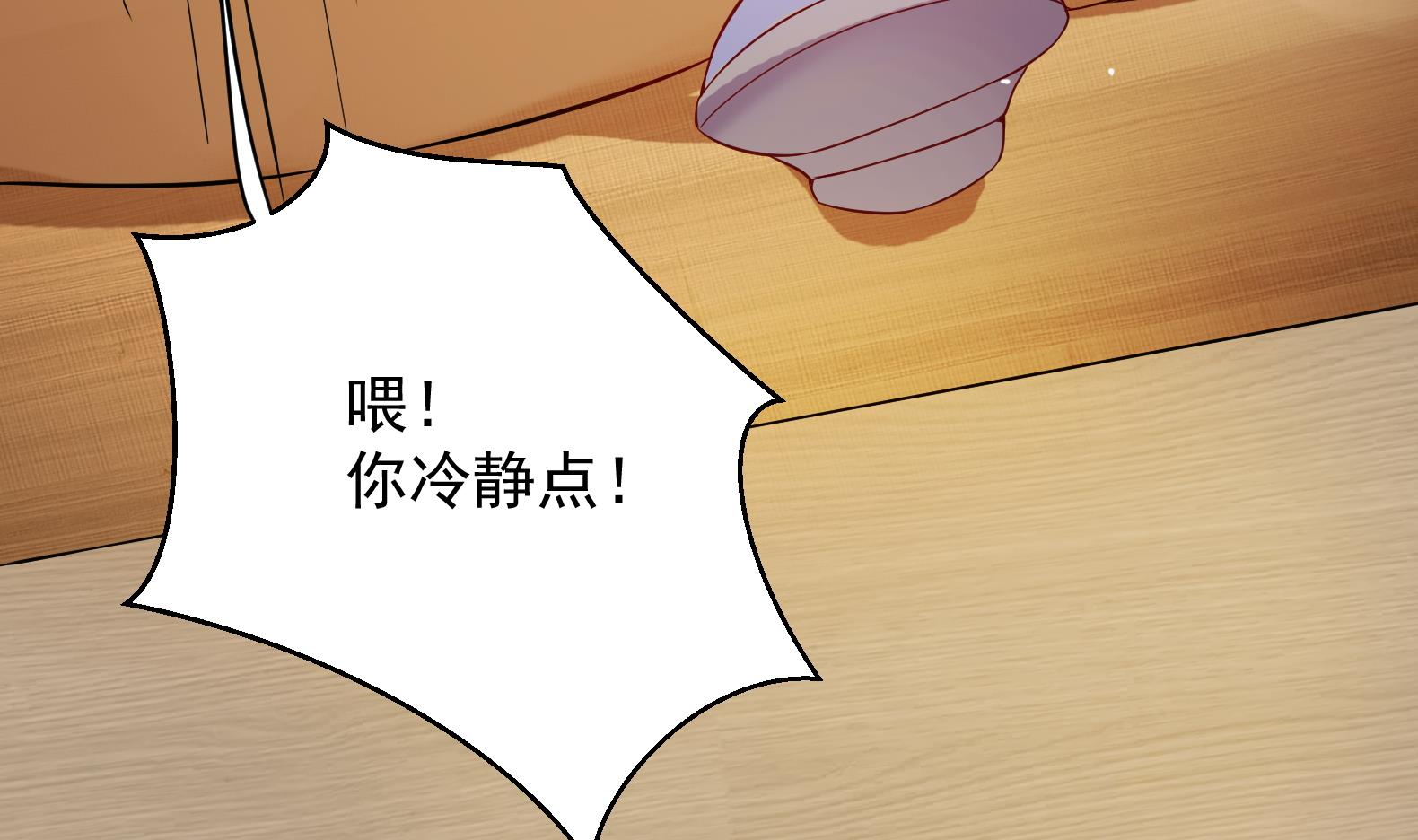 第8话 攻略成功！19