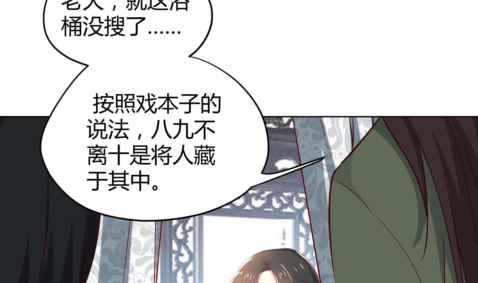 第3话 小哥你来的太突然64