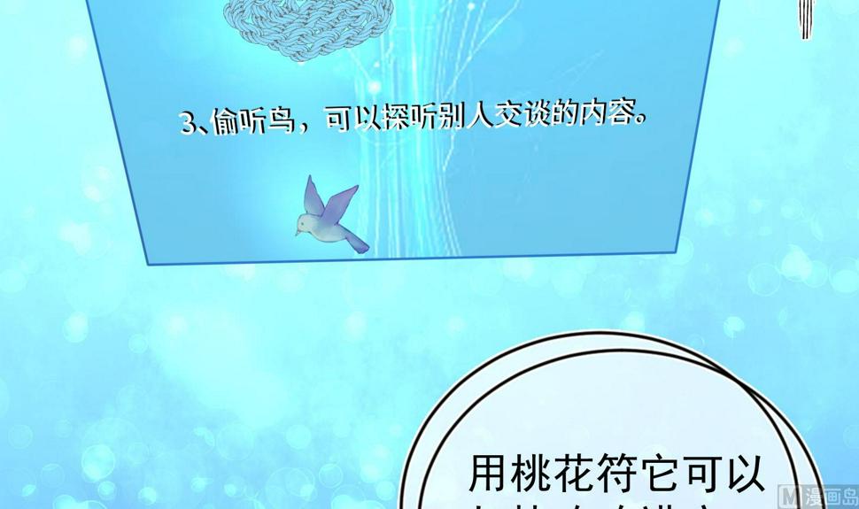 第29话 大型修罗场 259