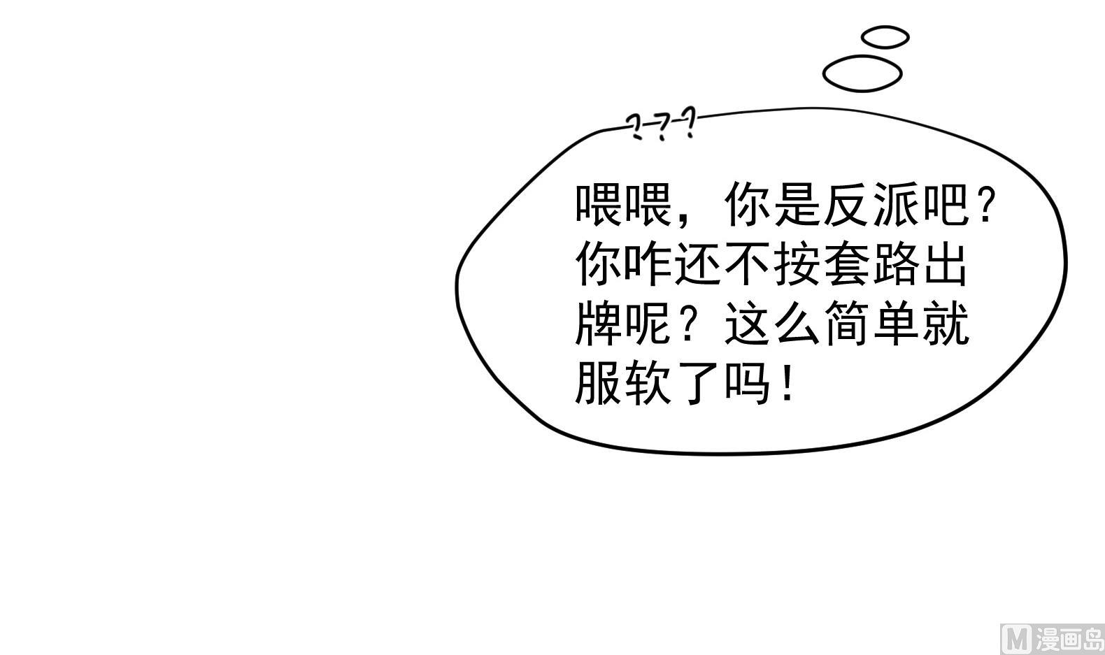 第31话 全员恶人 271