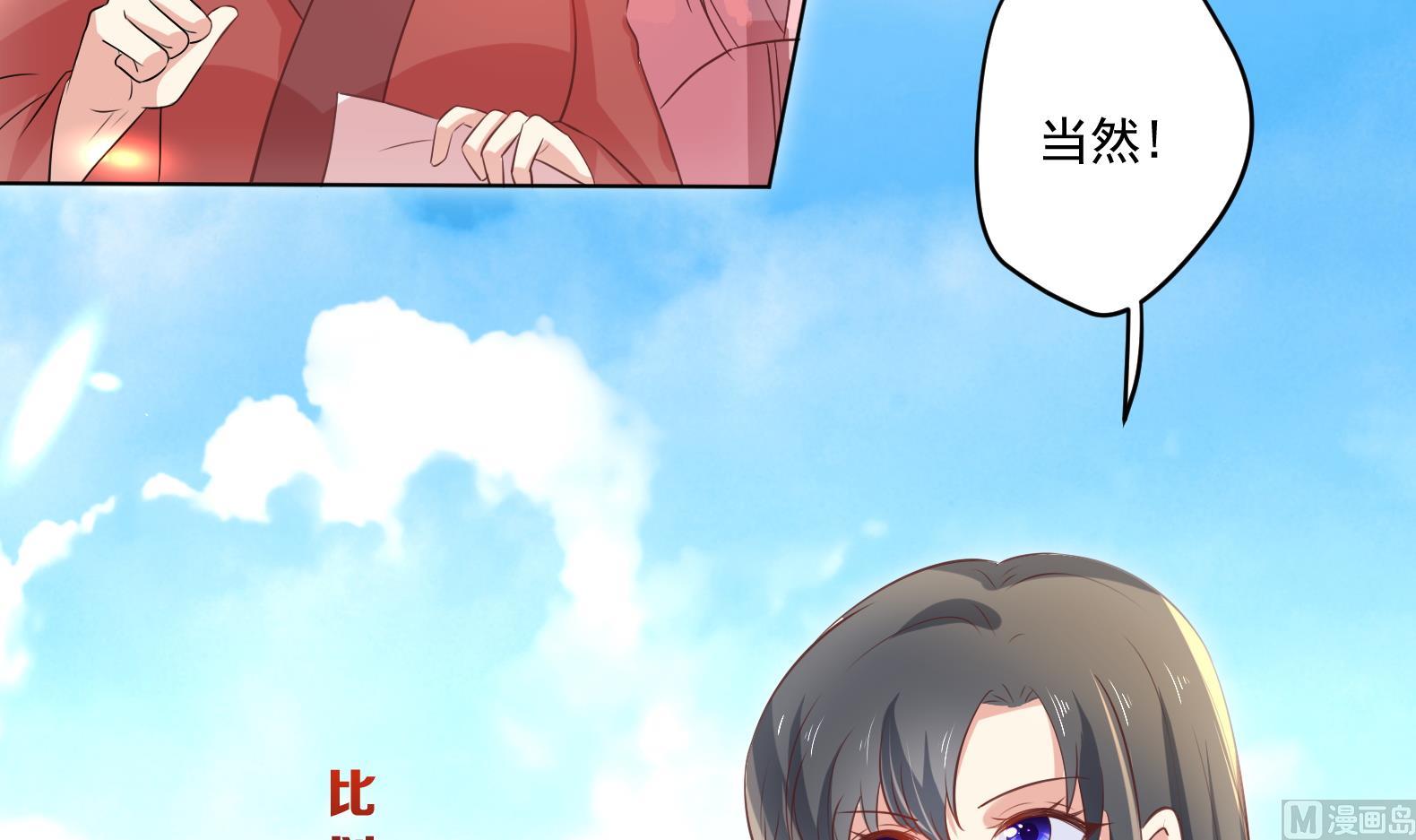 第2话 赚钱！我要吃肉！35