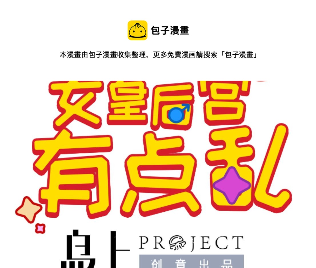 第10话 2号攻略对象3