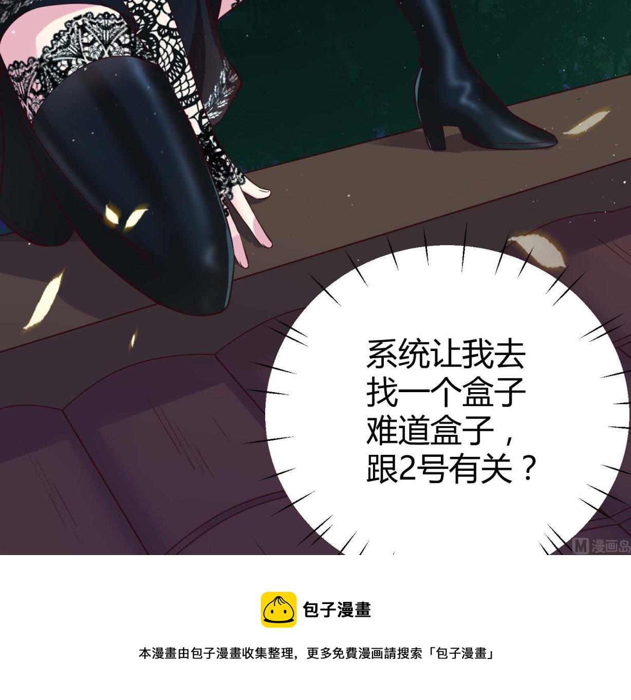 第9话 吃醋了110