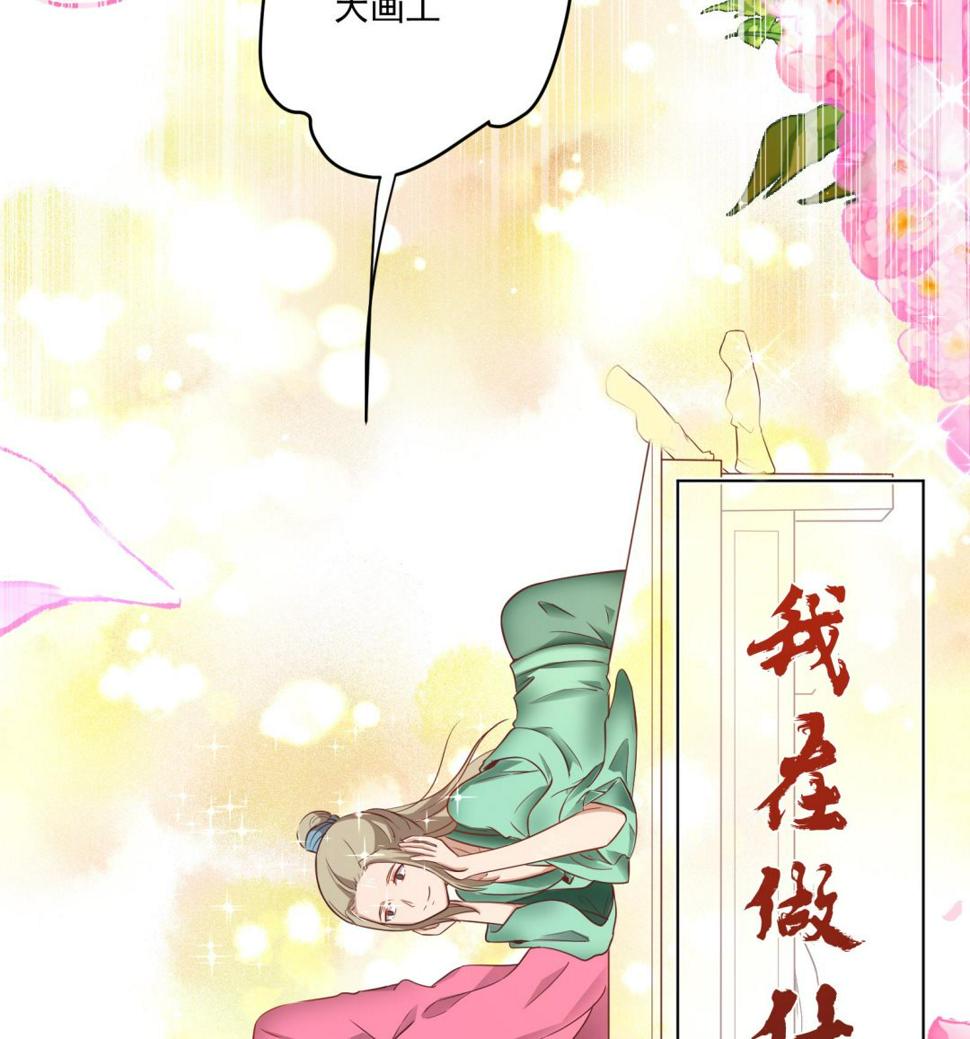 第6话 又是这个女人！9
