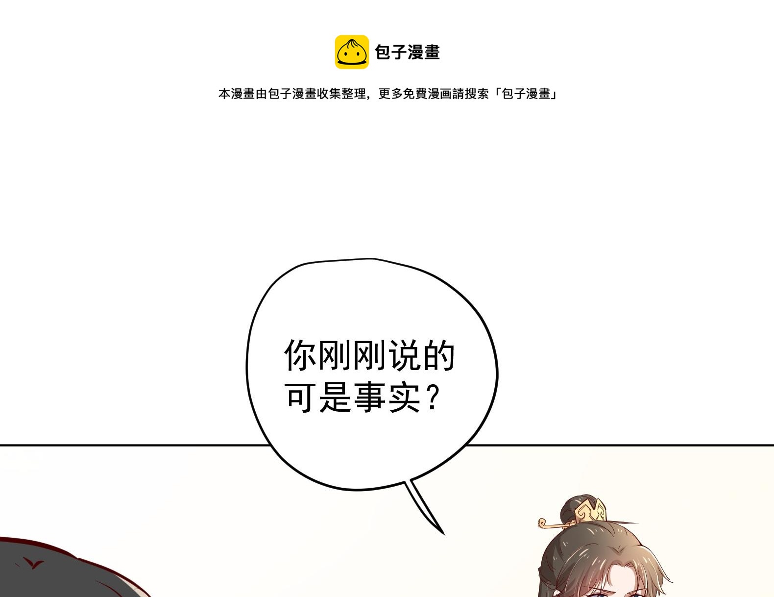 第3话 小哥你来的太突然81