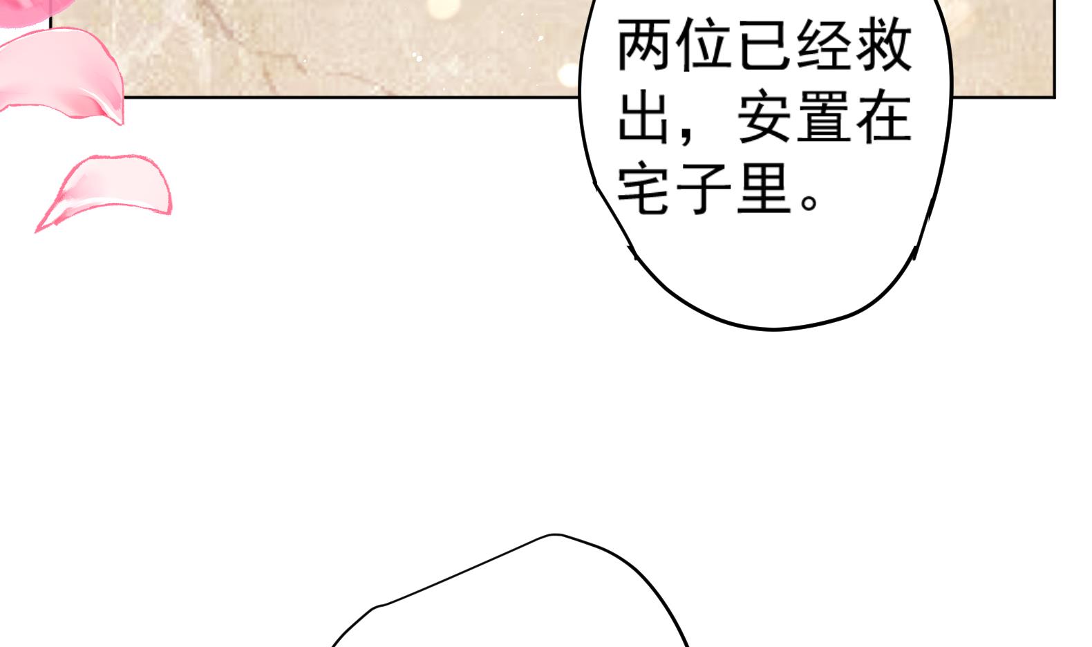 第9话 吃醋了43